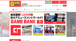 Desktop Screenshot of game-bank.jp