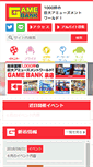 Mobile Screenshot of game-bank.jp