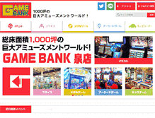 Tablet Screenshot of game-bank.jp